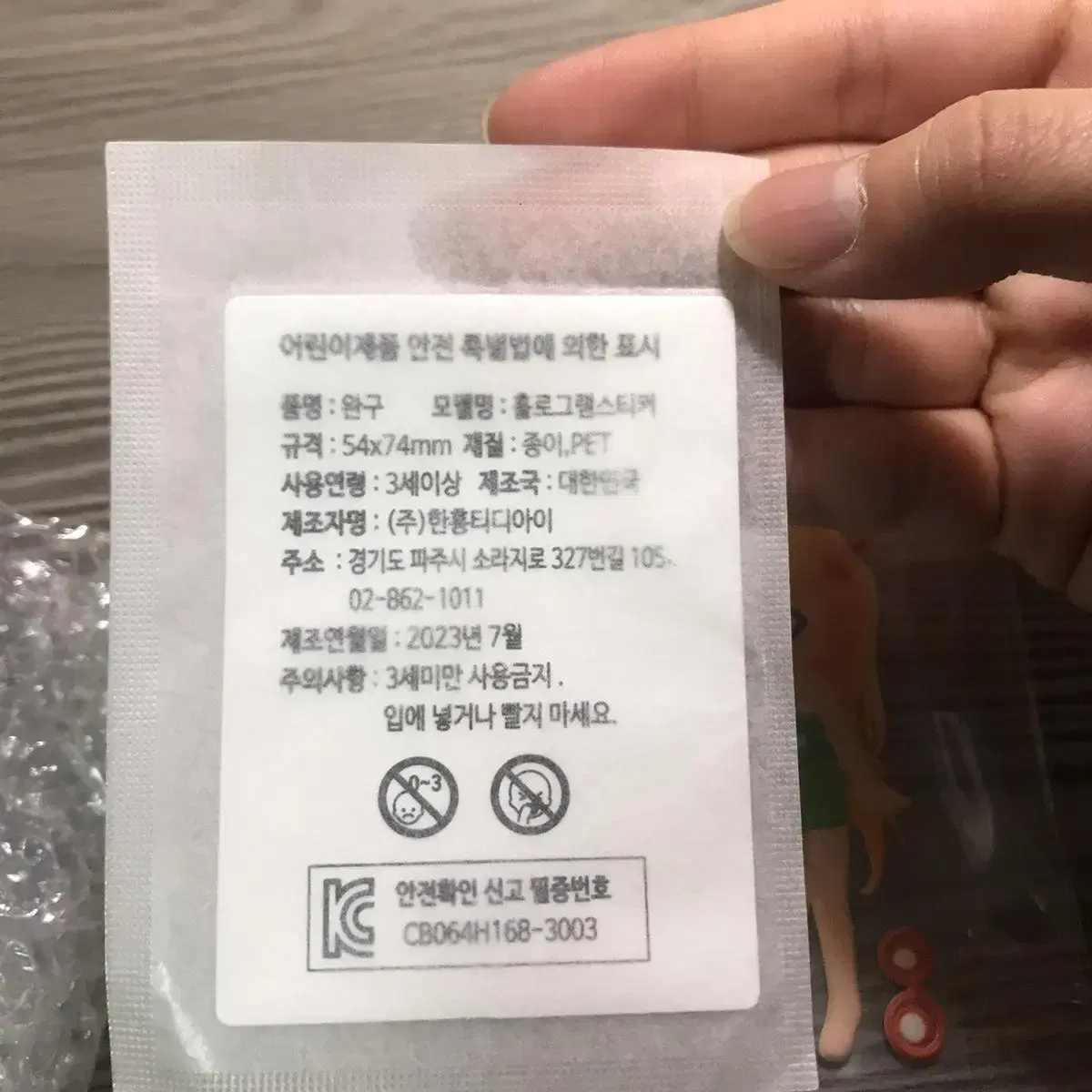 고전 캐릭터 옷입히기 + 세일러문 웨하스 츠키노 우사키