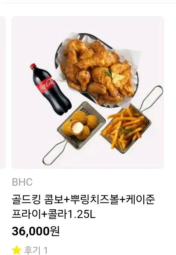 bhc 골드킹 콤보 치즈볼 케이준 프라이 콜라 원가(36000)