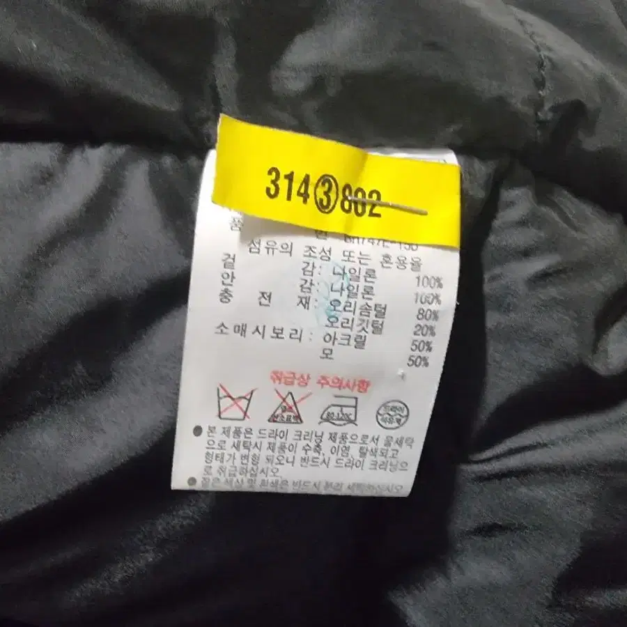 라코스테 대장급 히말라야 덕 다운 패딩 파카