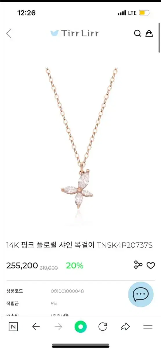 티르리르 14k 목걸이 풀박