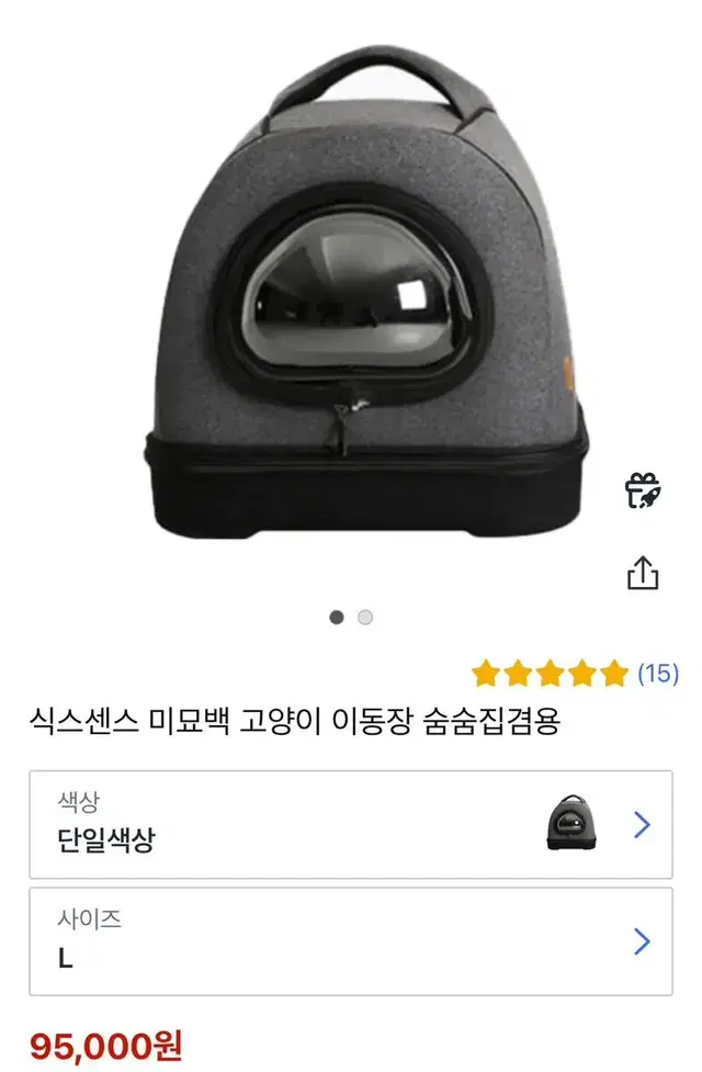 식스센스 미묘백 고양이 이동가방 L 사이즈