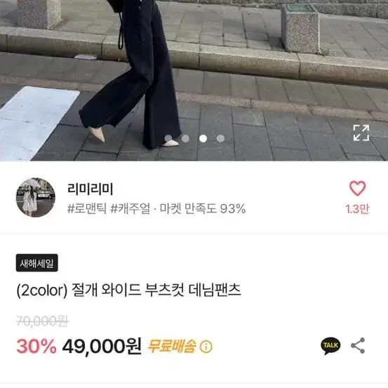 미친핏 부츠컷 와이드데님 흑청S 에이블리 와이드팬츠 부츠컷