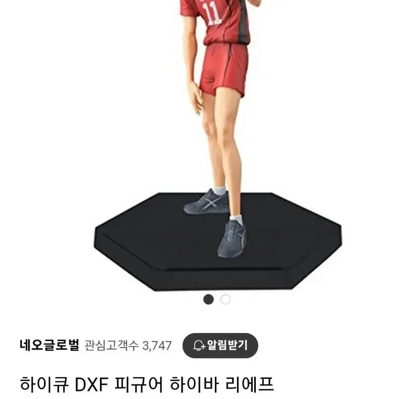 하이큐 DXF 피규어 하이바 리에프