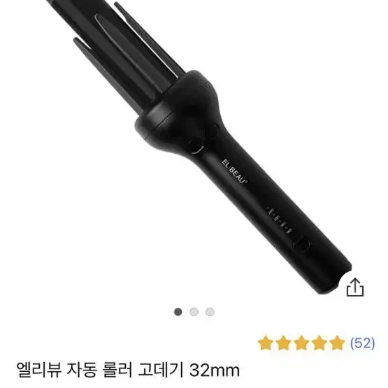 1회사용 엘리뷰 자동 웨이브고데기 32mm