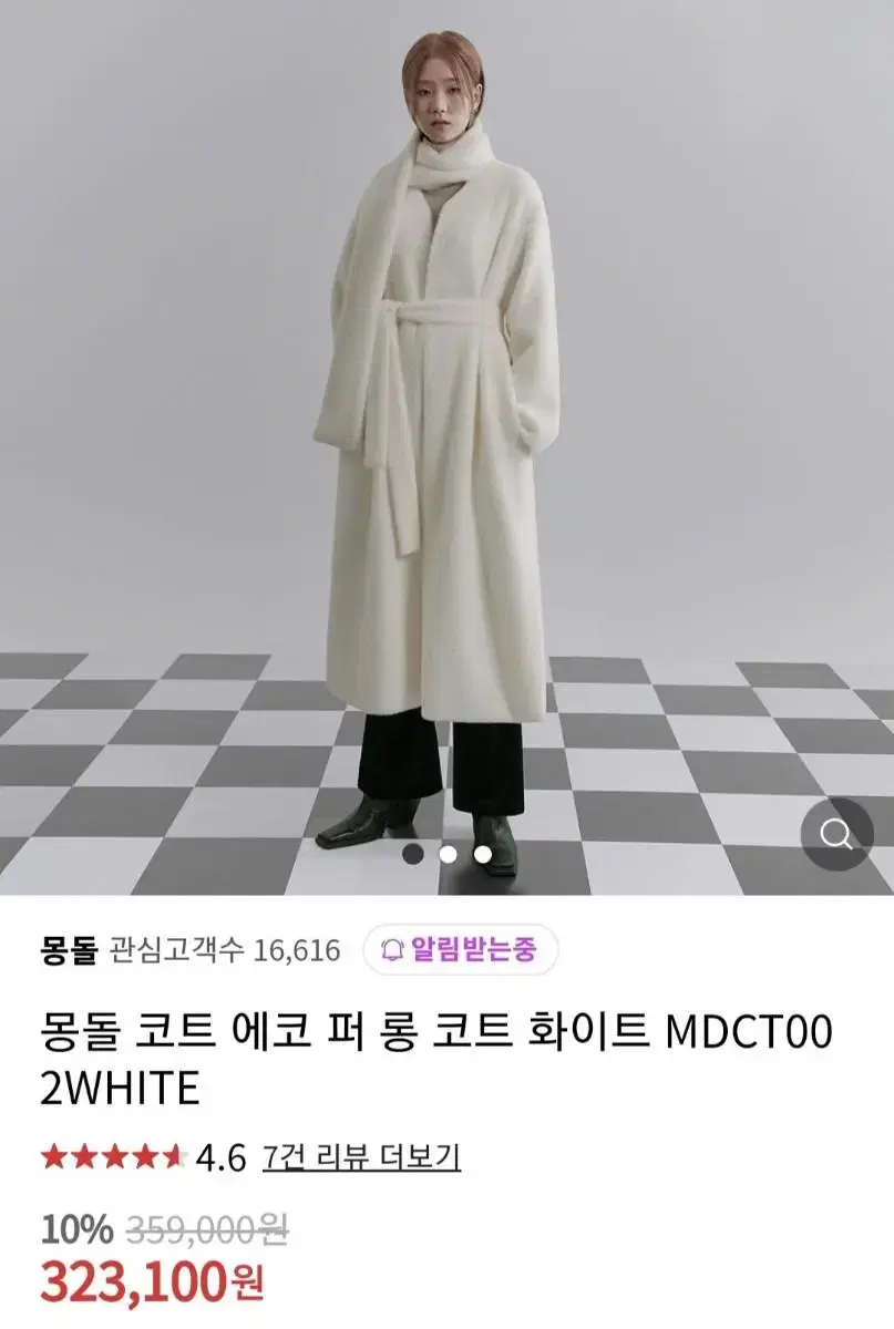 디자이너브랜드 몽돌 코트