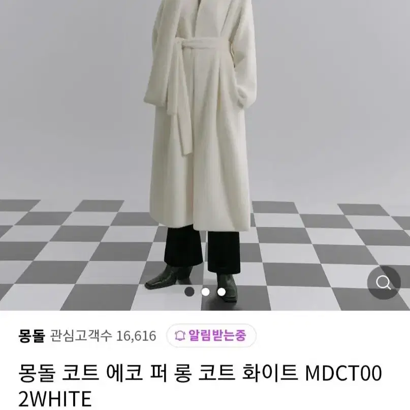 디자이너브랜드 몽돌 코트