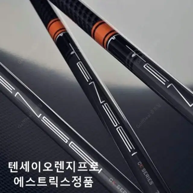 정품  텐세이 CK 프로 오렌지 샤프트 스릭슨 SRIXON