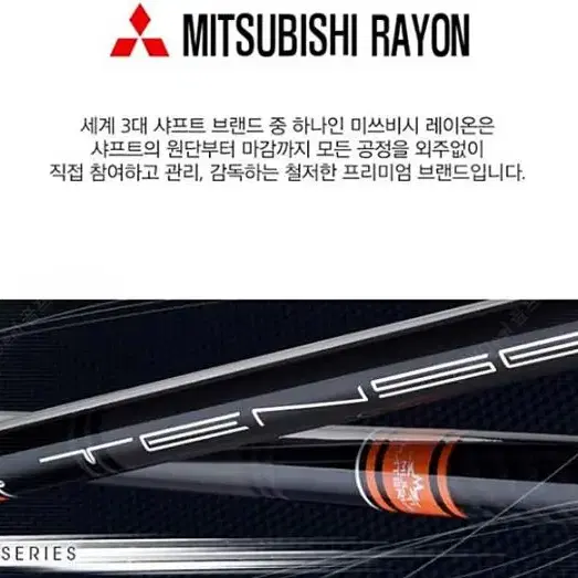 정품  텐세이 CK 프로 오렌지 샤프트 스릭슨 SRIXON