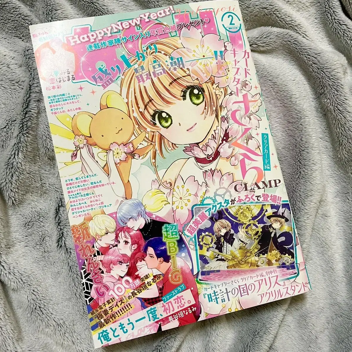 Feeding)) Nakayoshi 2023 Issue 2 Magazine Kard Captor Sakura