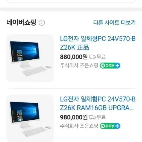 LG 일체형PC 컴퓨터 24v570-bz26k