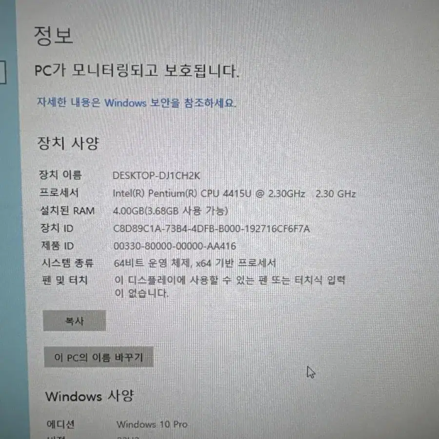 LG 일체형PC 컴퓨터 24v570-bz26k