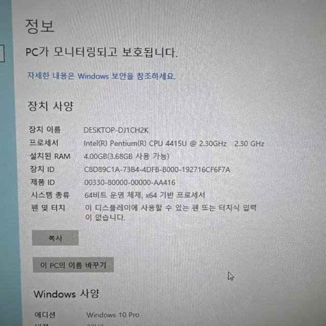 LG 일체형PC 컴퓨터 24v570-bz26k