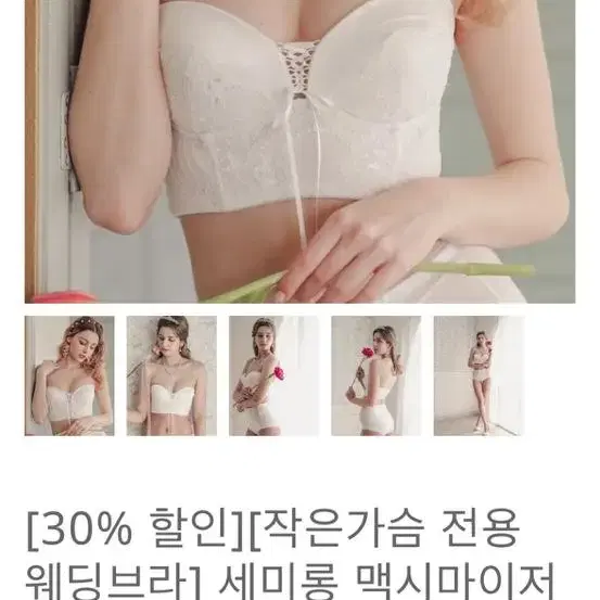 소네트웨딩브라