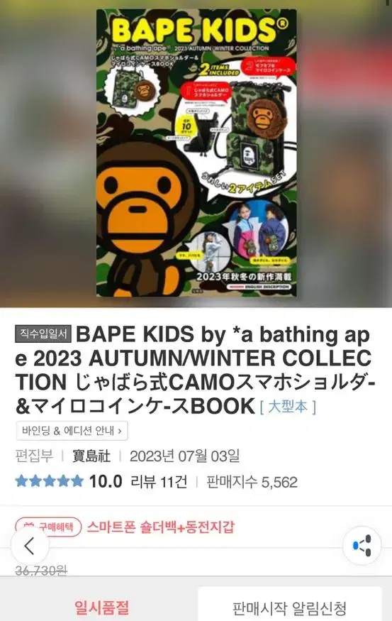 BAPE KIDS by *a bathing ape 2023 AUTUM방