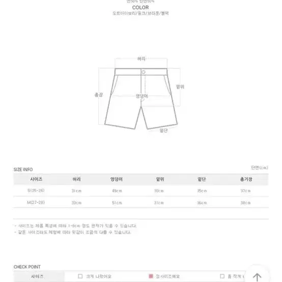 소녀레시피 린넨 숏팬츠 핑크 s사이즈