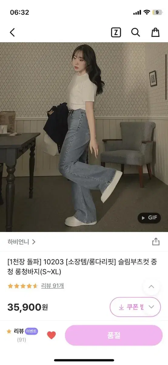 하비언니중청바지