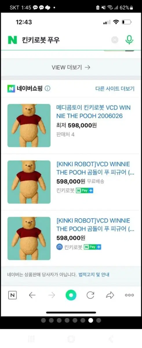 Kinkyrobot Winnie the Pooh Large