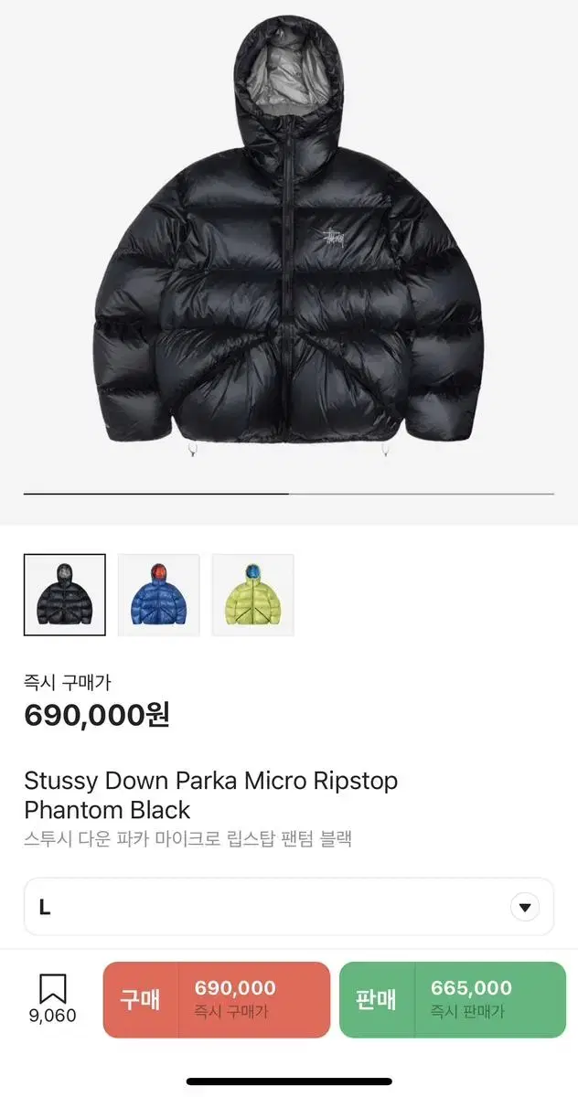 [NI] Stussy Down Parka Micro Ripstop Phantom Black