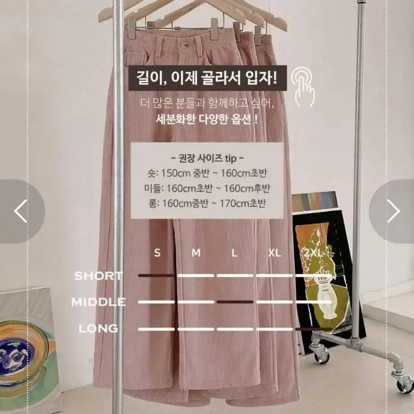 s 코코블랑 코듀로이 와이드 팬츠 밍크기모 핑크