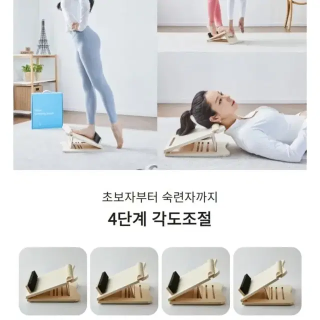 블레스라이프 필라테스 스트레칭보드 종아리 허벅지 허리 전신운동기구(미개봉