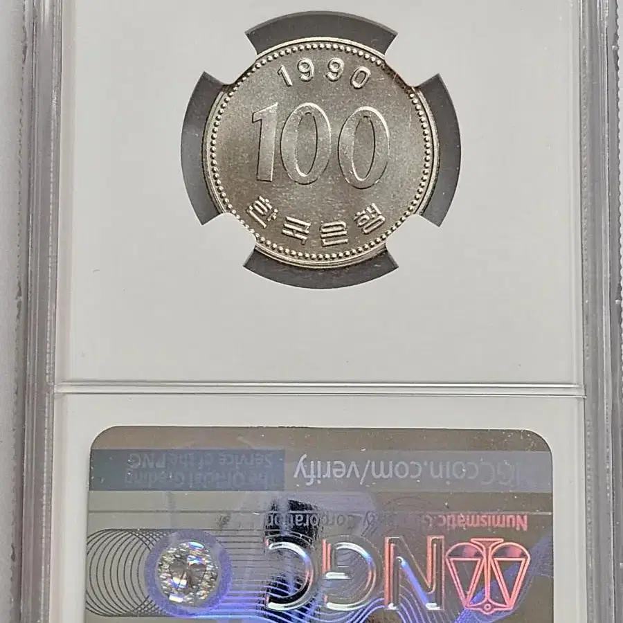 1990년 100원 66등급