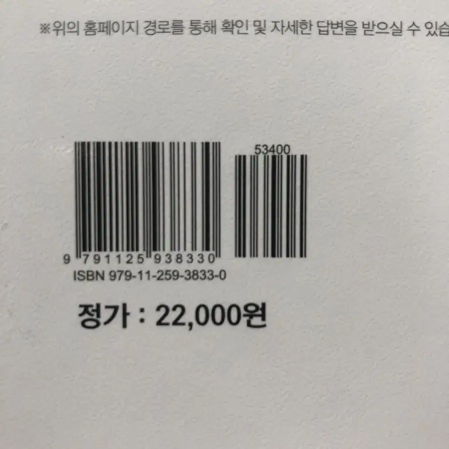 셀파 화학1 문제집