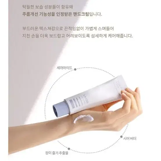 감각적인 퍼퓸 화이트머스크 향 핸드크림 50ml