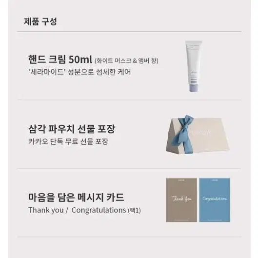 감각적인 퍼퓸 화이트머스크 향 핸드크림 50ml