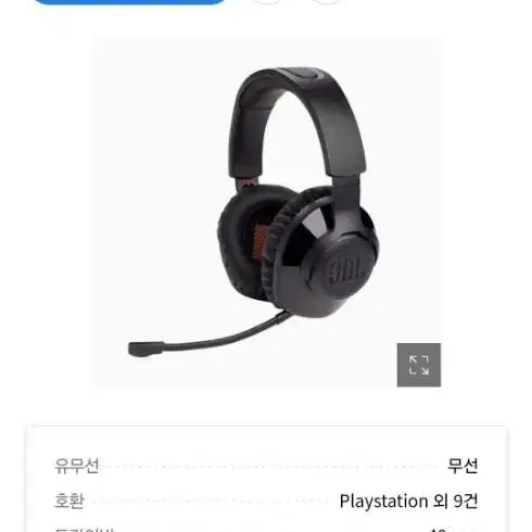 JBL 무선 헤드셋 퀸텀 350