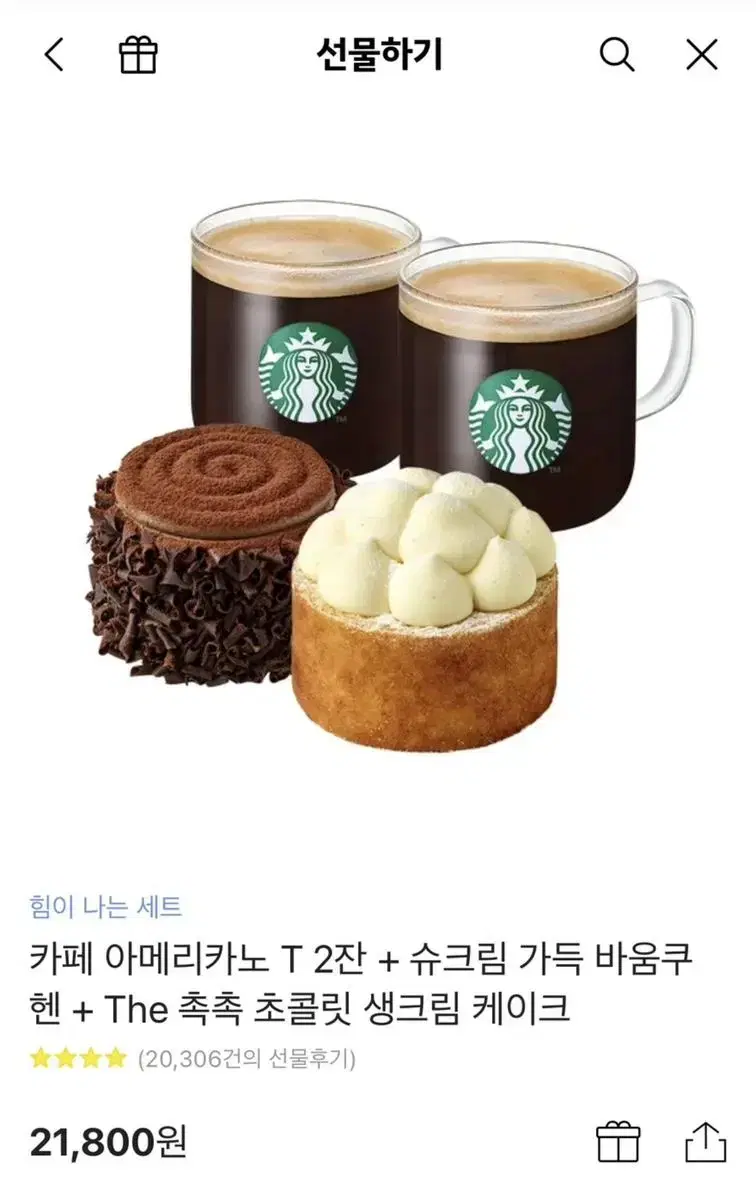 Starbucks gift card