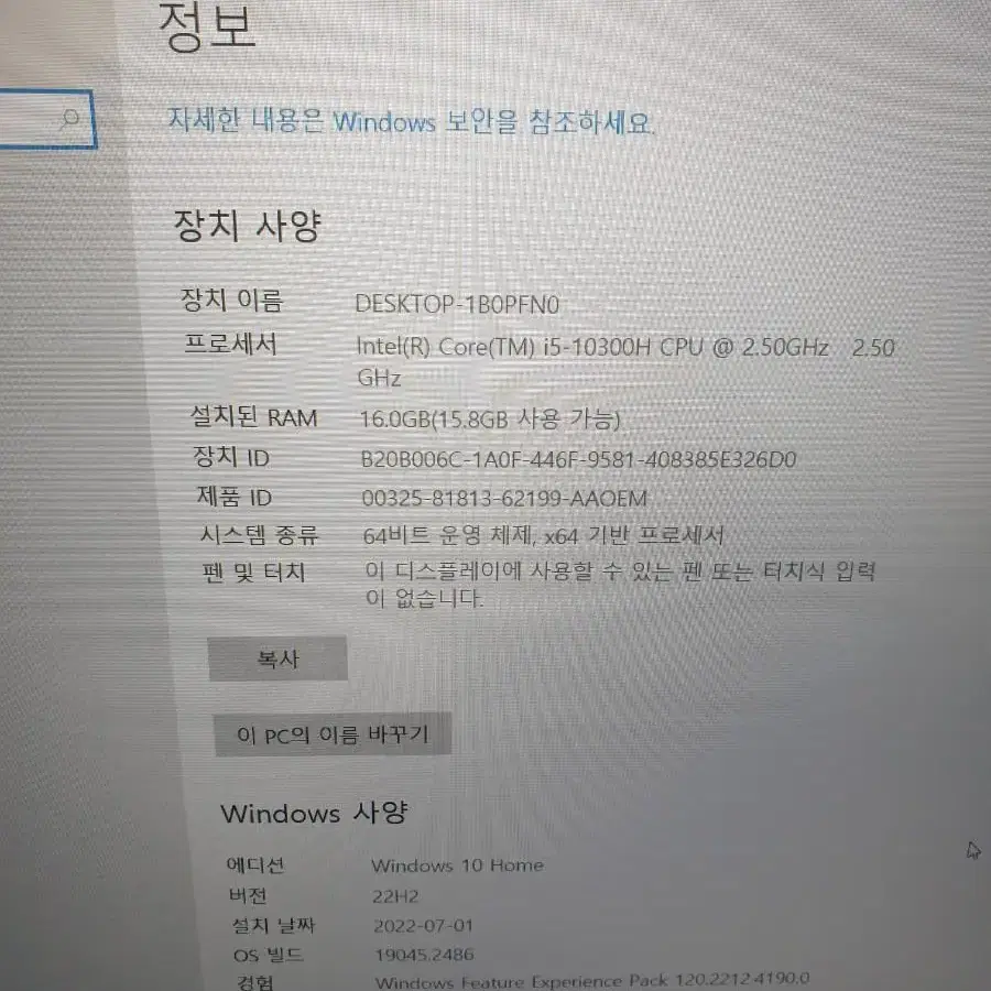 RTX2060 인텔10세대 고사양 게이밍노트북