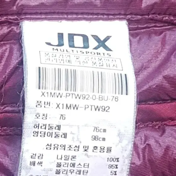 골프  jdx 패딩바지