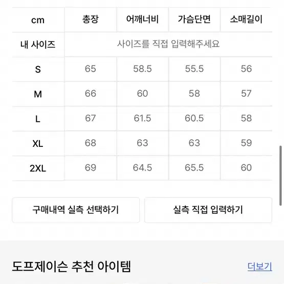 도프제이슨 심플 스웨이드 무톤 자켓 그레이(M사이즈)