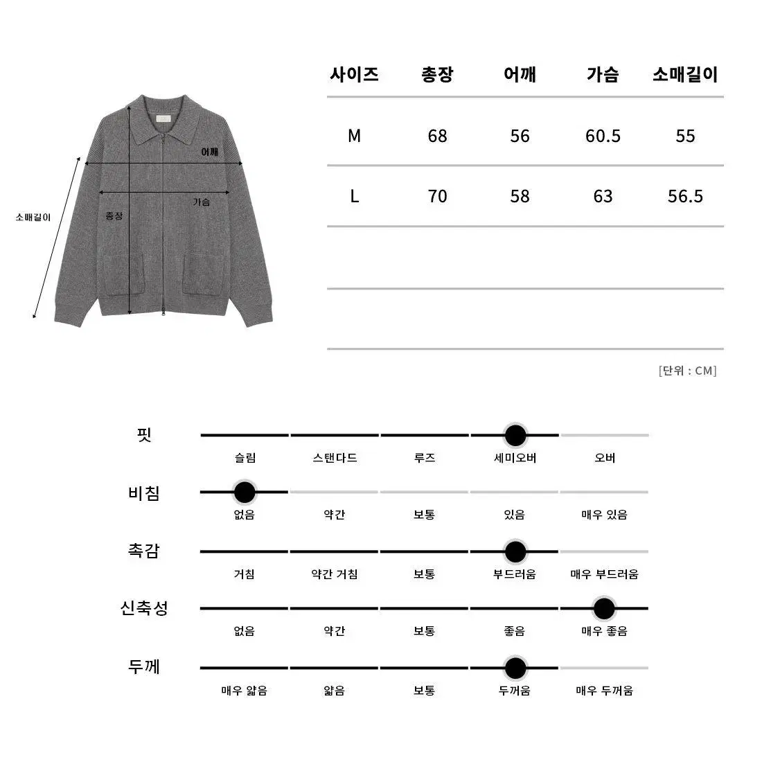 남자 오버핏 카라 집업 니트