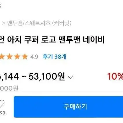 [새상품]커버낫 아치 로고 맨투맨 여성