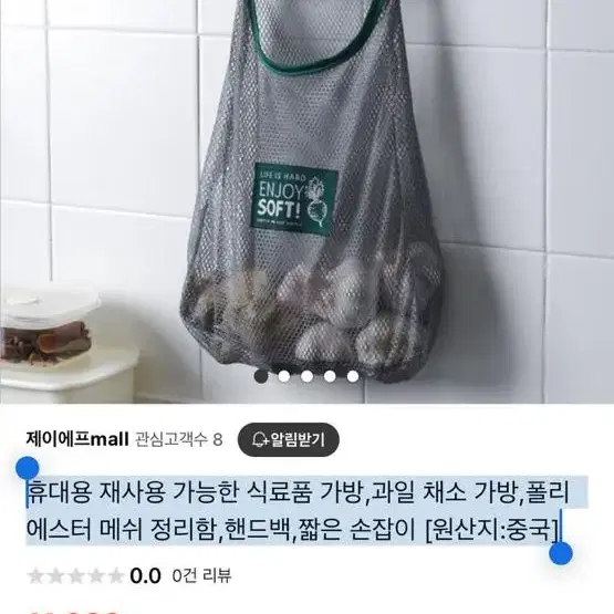 휴대용 재사용 가능한 식료품 가방,과일 채소 가방,폴리에스터 메쉬 정리함