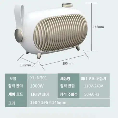 [새상품] 미니 데스크 책상 히터 온풍기 난방 화이트