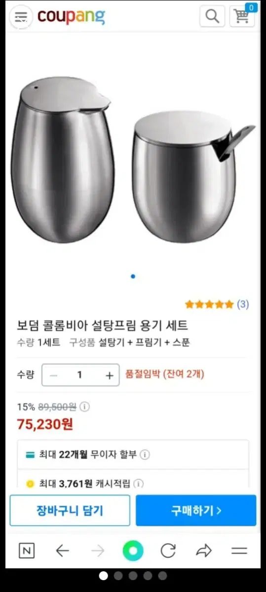 보덤 콜롬비아  설탕프림 용기