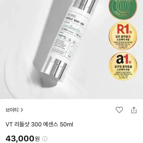 VT 리들샷 300 에센스 50ml