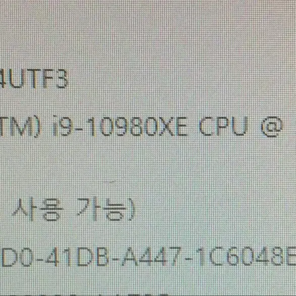 컴퓨터 본체  인텔 코어X i9-10980XE(직거래만 가능)