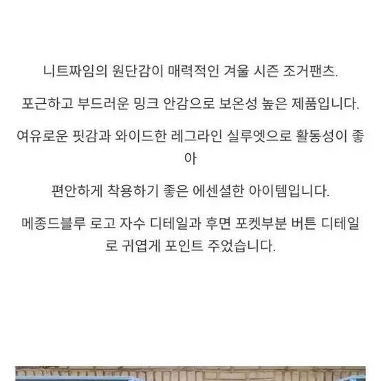 메종드블루 조거팬츠 판매