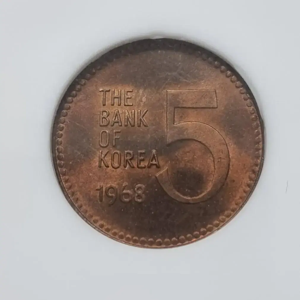 무료배송 1968년5원 65등급 RB