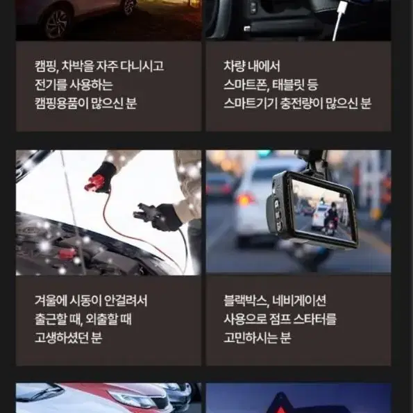 멀티리젼  대용량점프스타터 새제품