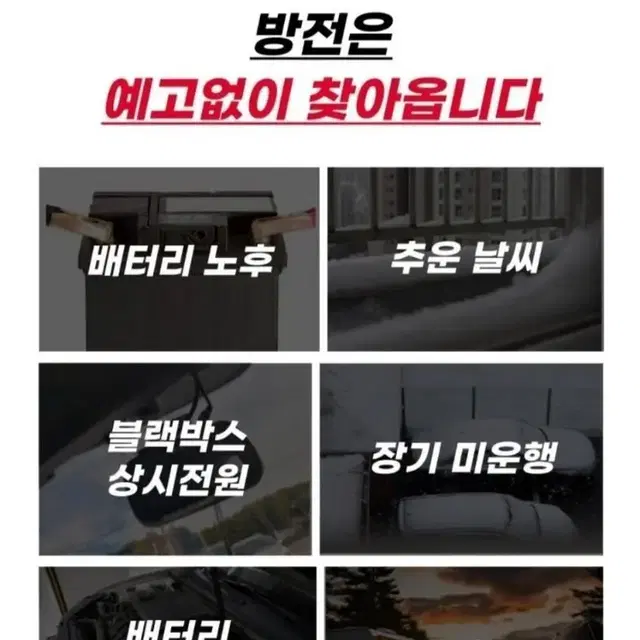 멀티리젼  대용량점프스타터 새제품