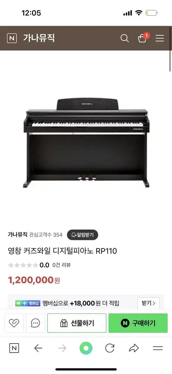 전자피아노 영창 커즈와일 RP110 판매합니다