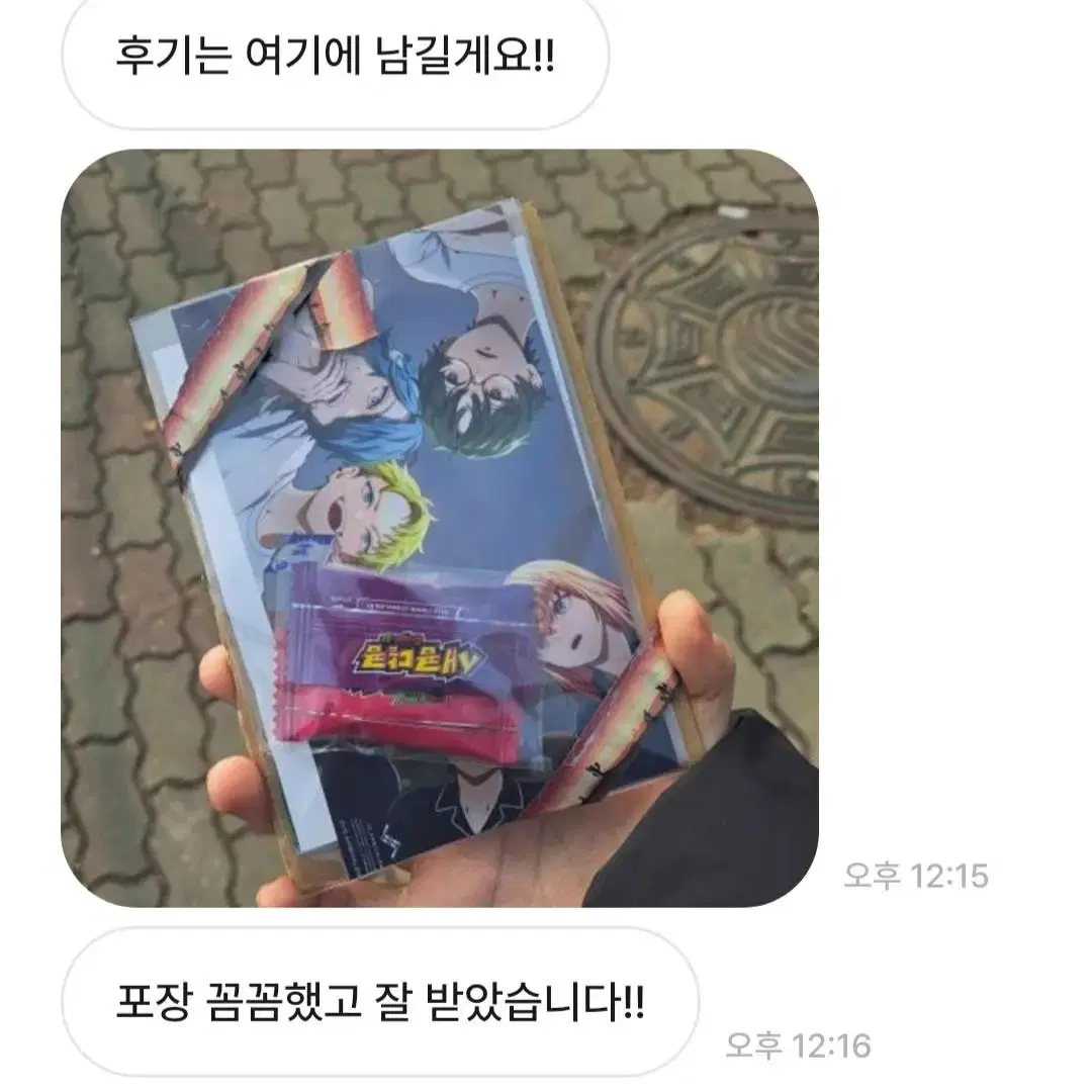 거래 후기 모음