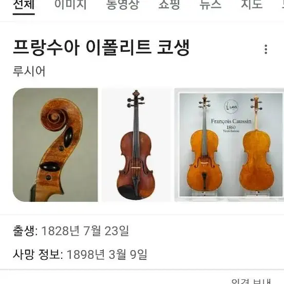 올드 바이올린, 활 팝니다