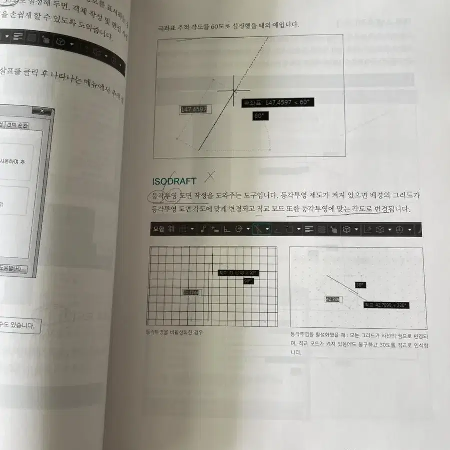 캐드책/포토샵책