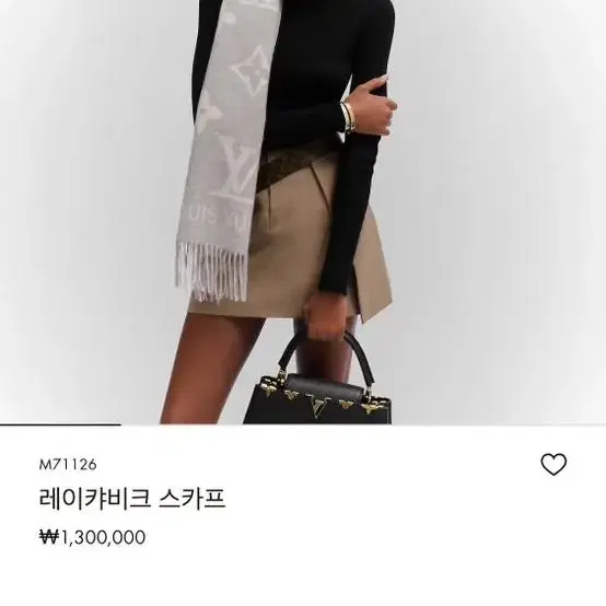 루이비통 레이캬비크 머플러