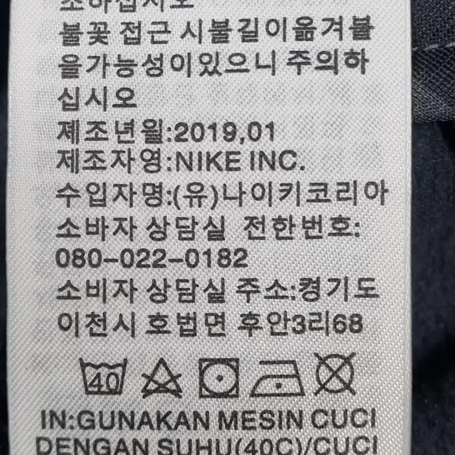 나이키 X 피갈레 트랙수트 자켓